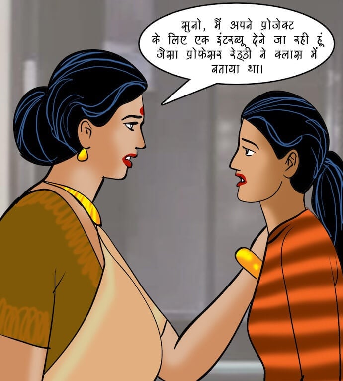 Velamma [Velamma] 87.5 . Velamma - Hindi - Chapter 87 - इंटरव्यू [Velamma] – page 48