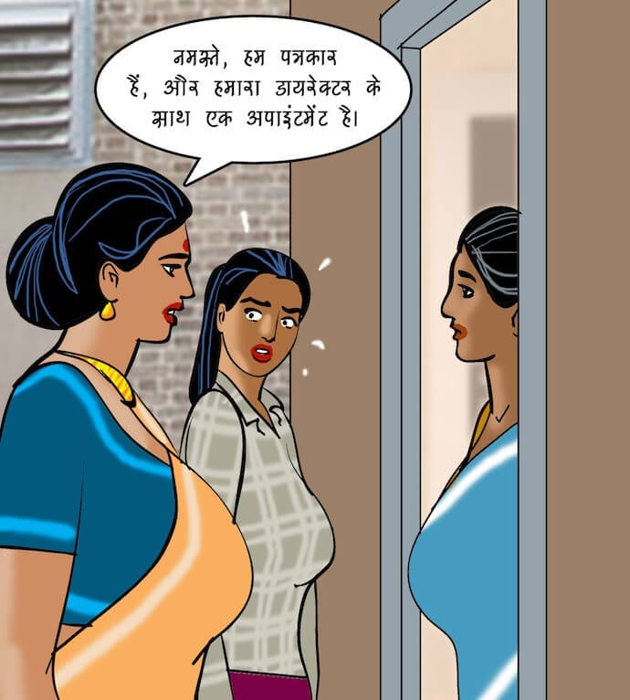 Velamma [Velamma] 87.5 . Velamma - Hindi - Chapter 87 - इंटरव्यू [Velamma] – page 56
