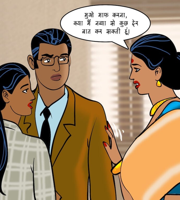 Velamma [Velamma] 87.5 . Velamma - Hindi - Chapter 87 - इंटरव्यू [Velamma] – page 76