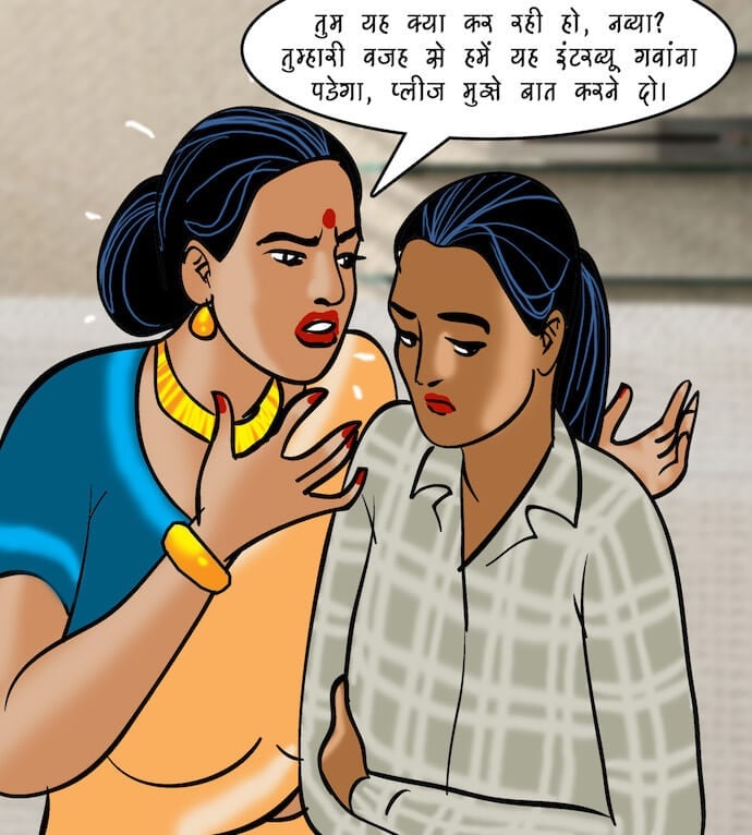 Velamma [Velamma] 87.5 . Velamma - Hindi - Chapter 87 - इंटरव्यू [Velamma] – page 77
