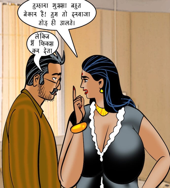 Velamma [Velamma] 84.5 . Velamma - Hindi - Chapter 84 - स्पर्श चिकित्सा [Velamma] – page 46