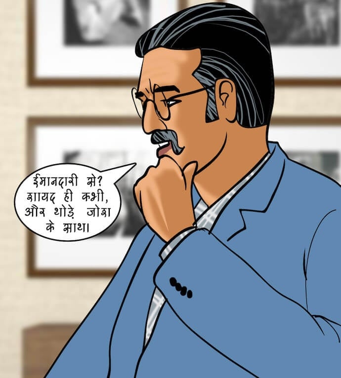 Velamma [Velamma] 84.5 . Velamma - Hindi - Chapter 84 - स्पर्श चिकित्सा [Velamma] – page 79