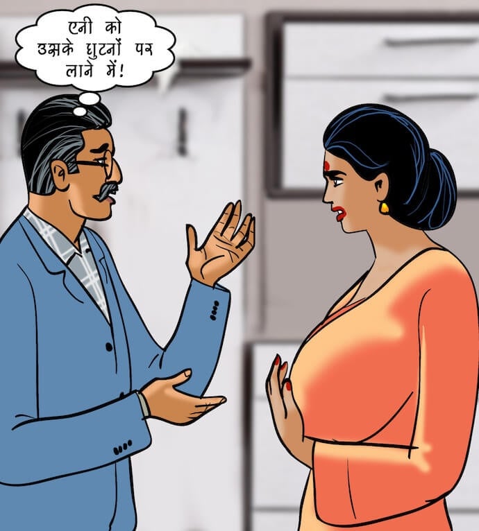 Velamma [Velamma] 84.5 . Velamma - Hindi - Chapter 84 - स्पर्श चिकित्सा [Velamma] – page 88