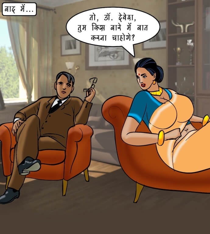 Velamma [Velamma] 84.5 . Velamma - Hindi - Chapter 84 - स्पर्श चिकित्सा [Velamma] – page 98