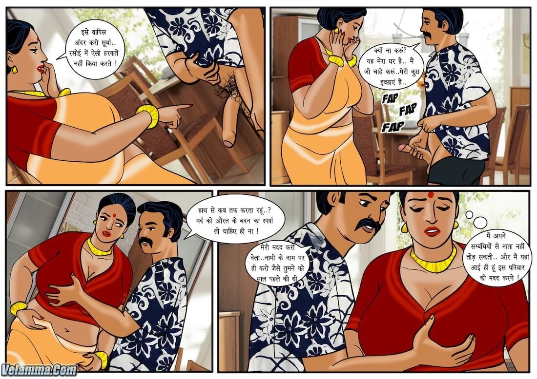 Velamma [Velamma] 34.5 . Velamma - Hindi - Chapter 34 - एक और पारिवारिक मामला [Velamma] – page 17