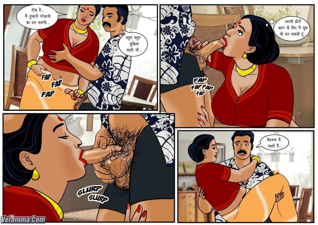 Velamma [Velamma] 34.5 . Velamma - Hindi - Chapter 34 - एक और पारिवारिक मामला [Velamma] – page 18