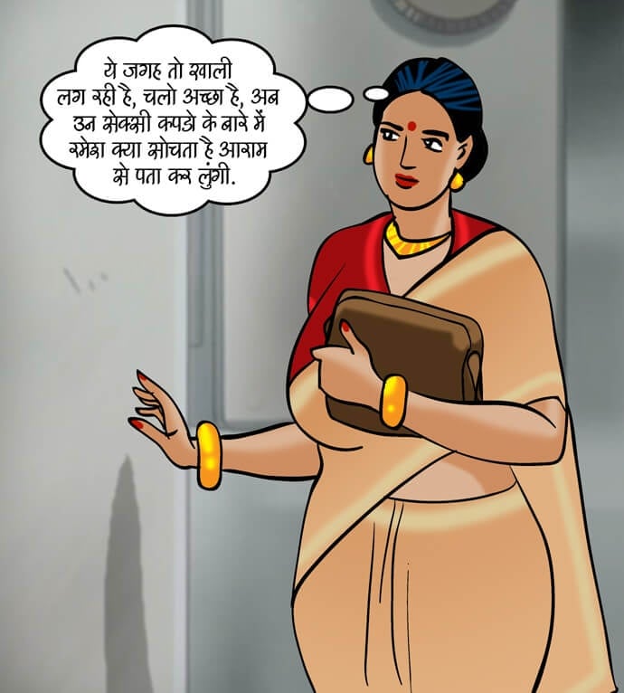 Velamma [Velamma] 80.5 . Velamma - Hindi - Chapter 80 - सैक्सी सफाइवाली [Velamma] – page 20