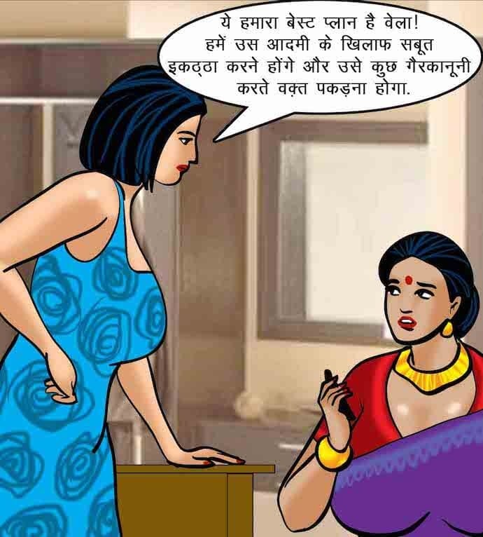 Velamma [Velamma] 64.5 . Velamma - Hindi - Chapter 64 - ब्लैकमेल-2 [Velamma] – page 55