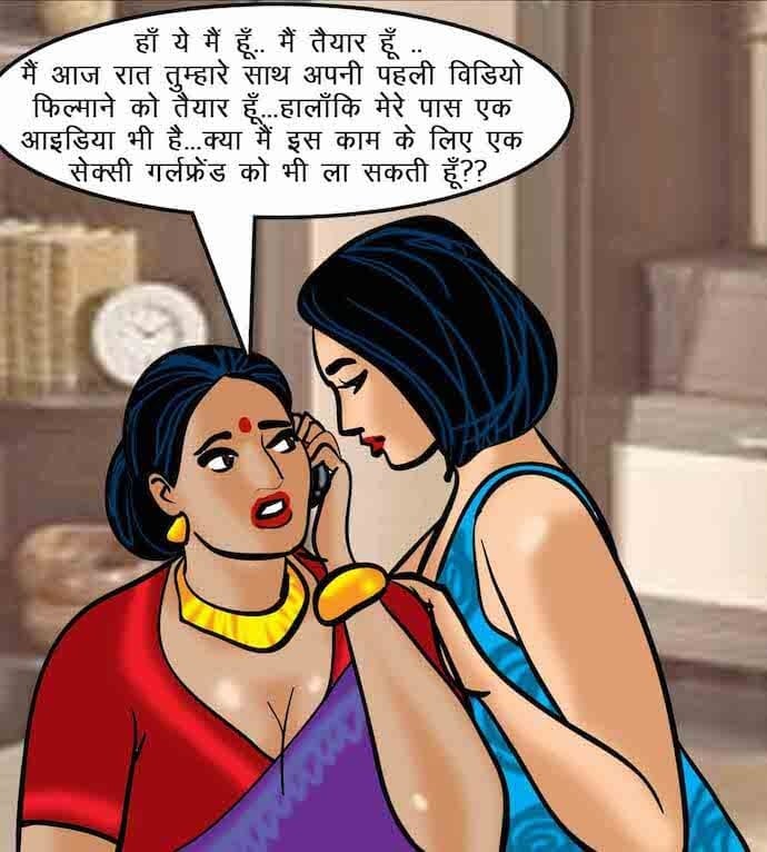 Velamma [Velamma] 64.5 . Velamma - Hindi - Chapter 64 - ब्लैकमेल-2 [Velamma] – page 56