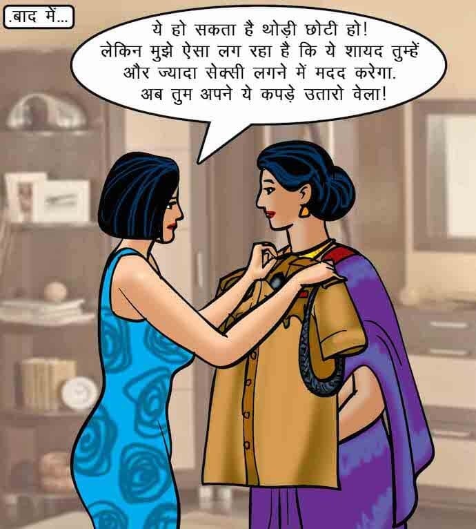 Velamma [Velamma] 64.5 . Velamma - Hindi - Chapter 64 - ब्लैकमेल-2 [Velamma] – page 64