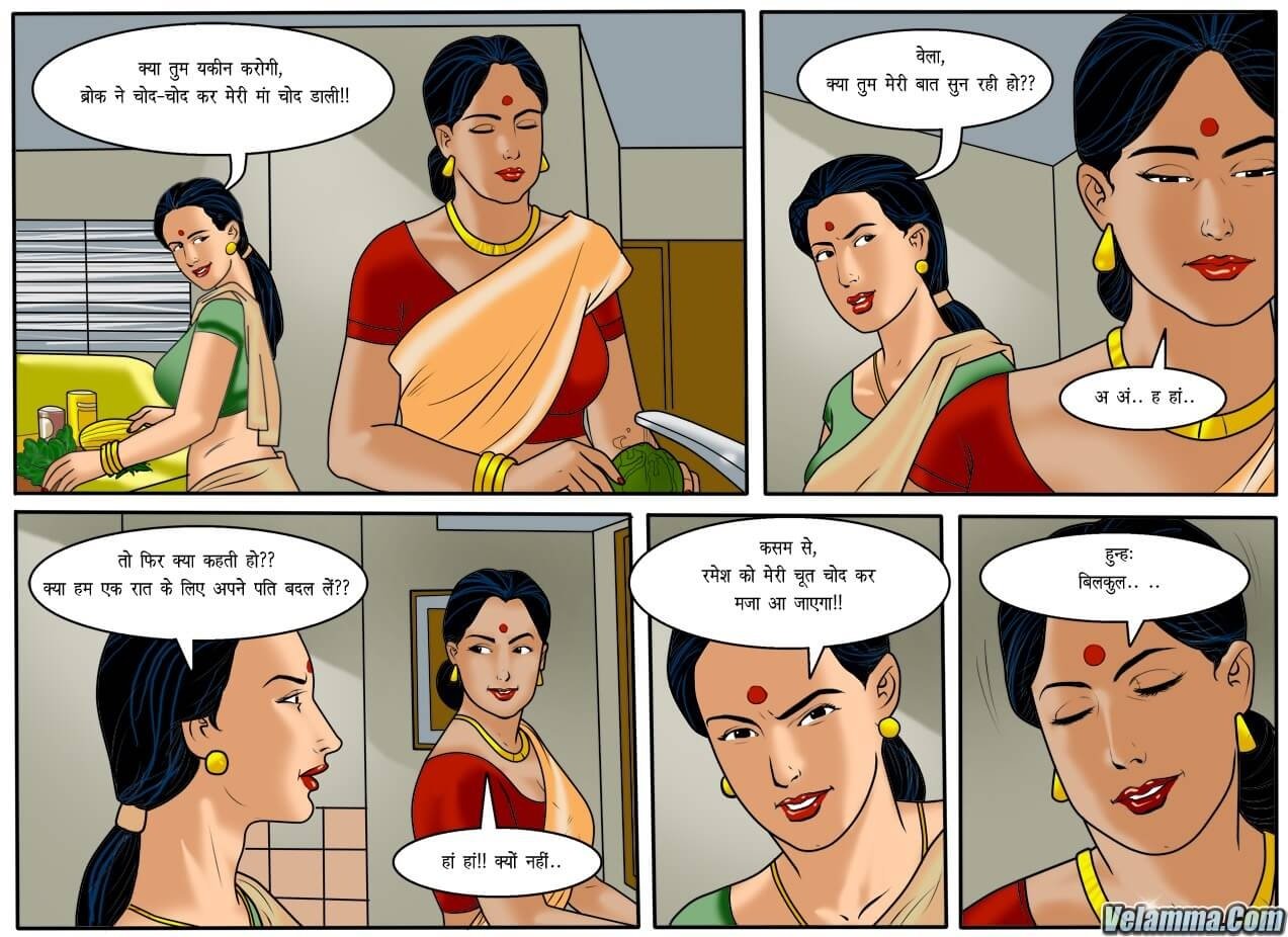 Velamma [Velamma] 49.5 . Velamma - Hindi - Chapter 49 - तनावमुक्त [Velamma] – page 2