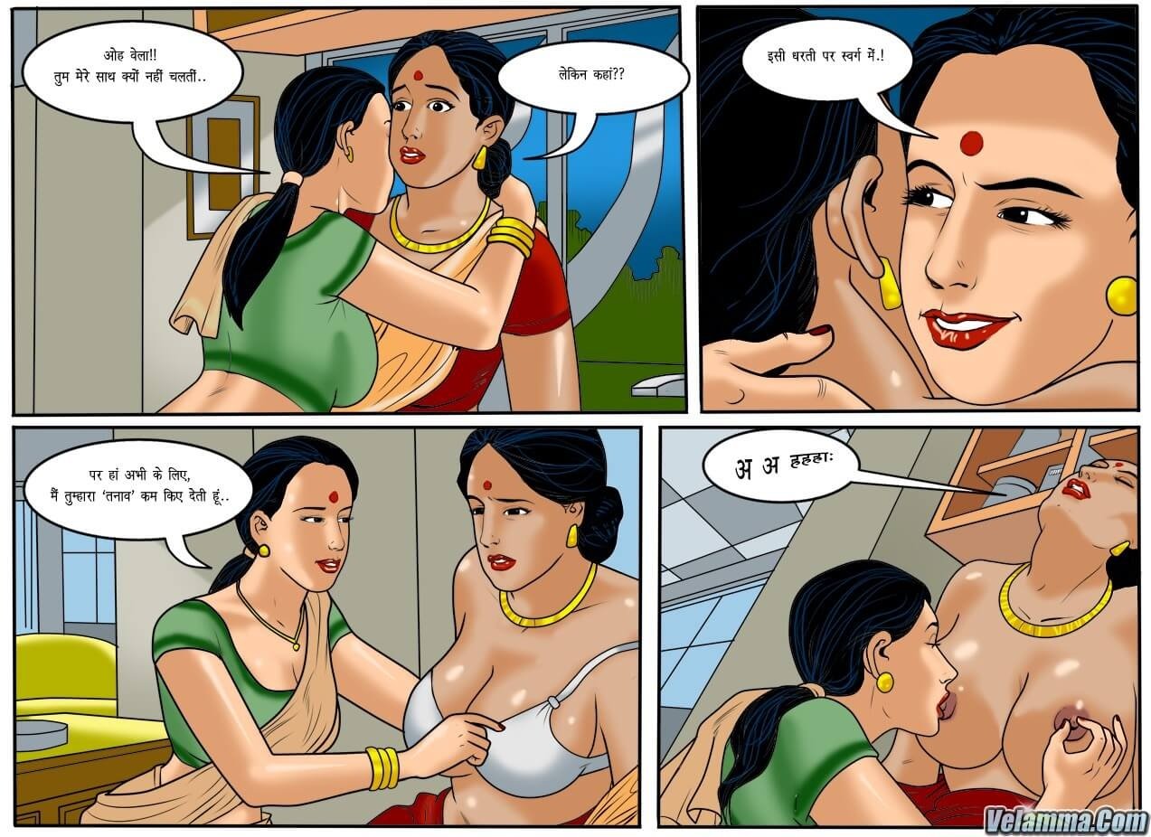 Velamma [Velamma] 49.5 . Velamma - Hindi - Chapter 49 - तनावमुक्त [Velamma] – page 5