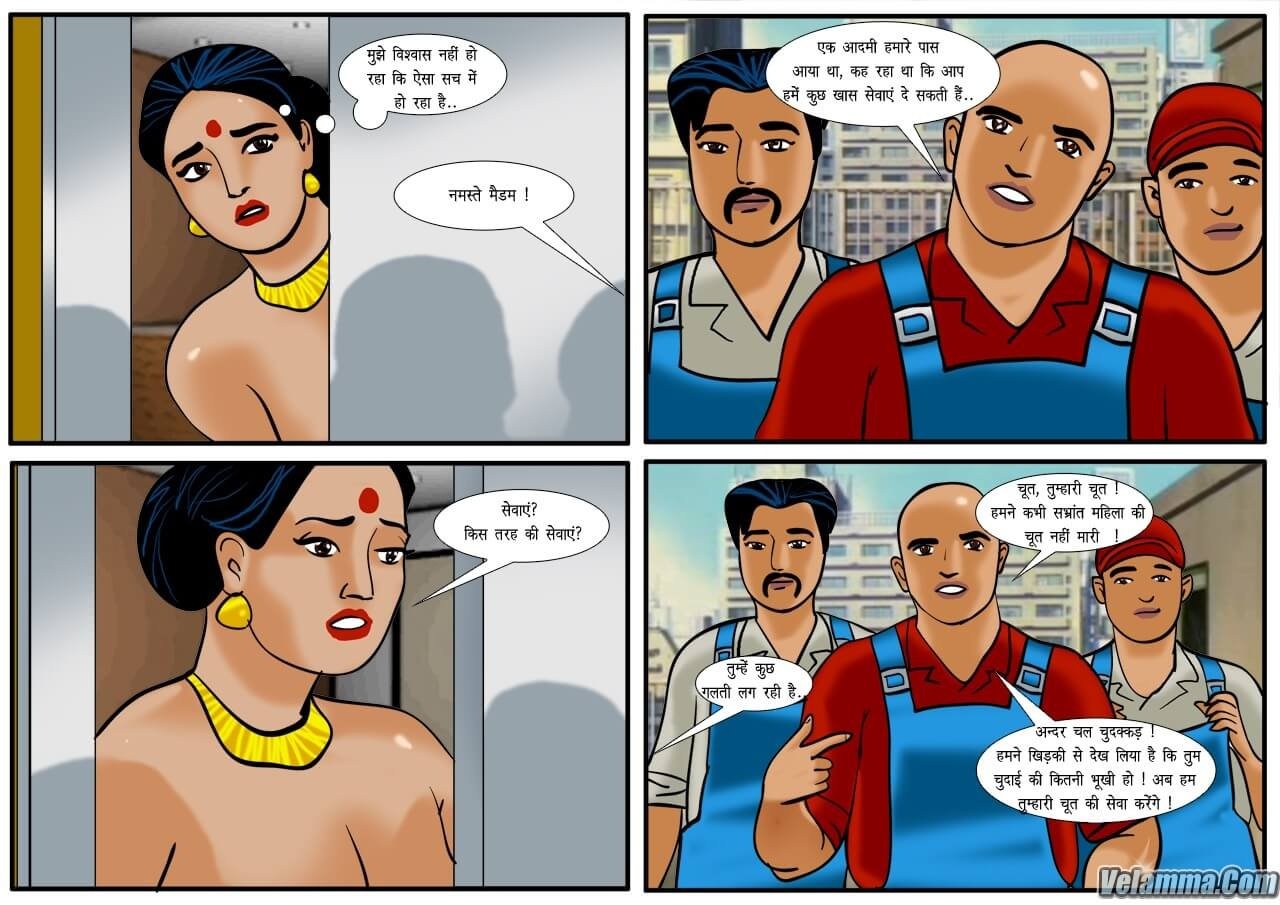 Velamma [Velamma] 16.5 . Velamma - Hindi - Chapter 16 - अनचाहे उपहार [Velamma] – page 18