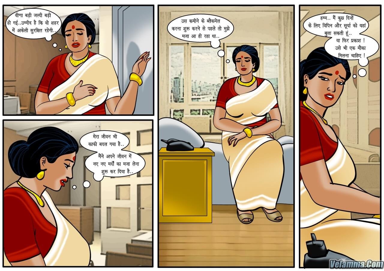 Velamma [Velamma] 16.5 . Velamma - Hindi - Chapter 16 - अनचाहे उपहार [Velamma] – page 4