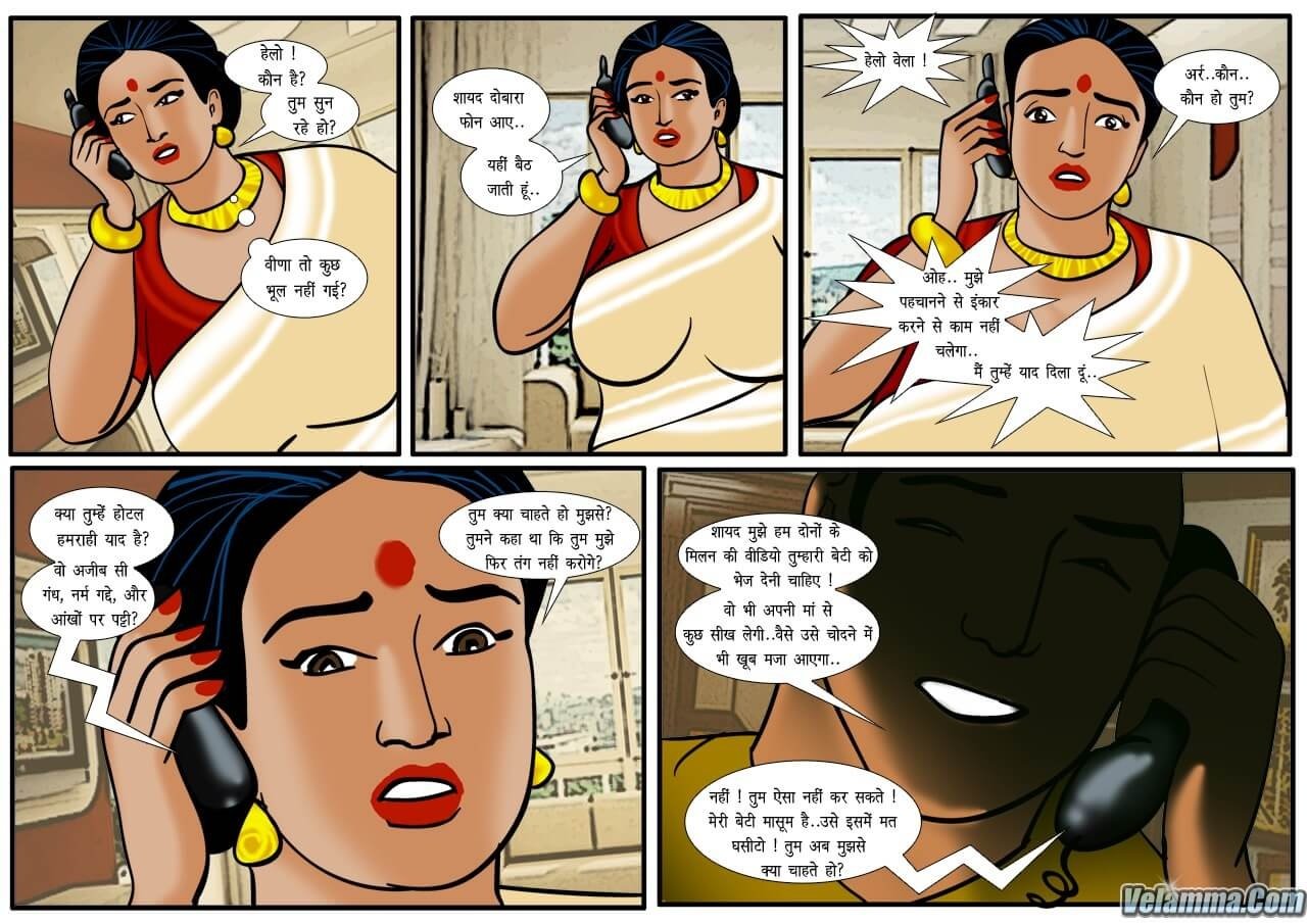Velamma [Velamma] 16.5 . Velamma - Hindi - Chapter 16 - अनचाहे उपहार [Velamma] – page 5