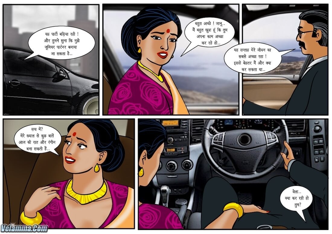 Velamma [Velamma] 35.5 . Velamma - Hindi - Chapter 35 - दुर्घटना [Velamma] – page 2