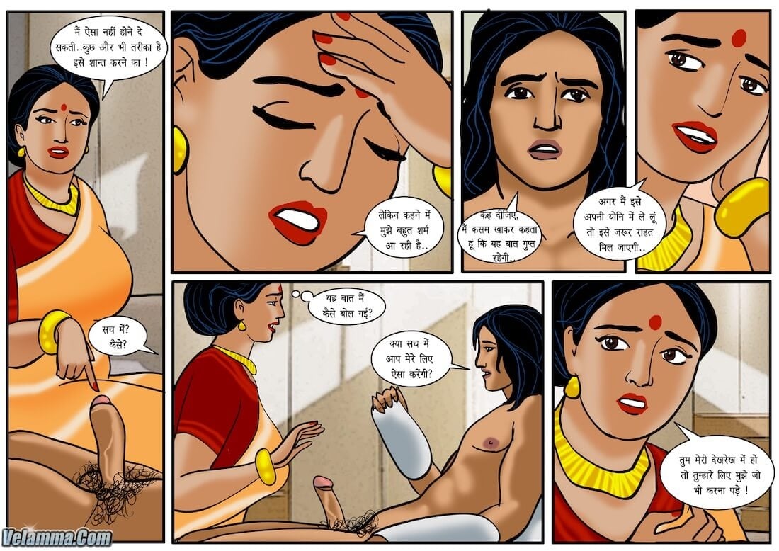 Velamma [Velamma] 35.5 . Velamma - Hindi - Chapter 35 - दुर्घटना [Velamma] – page 25