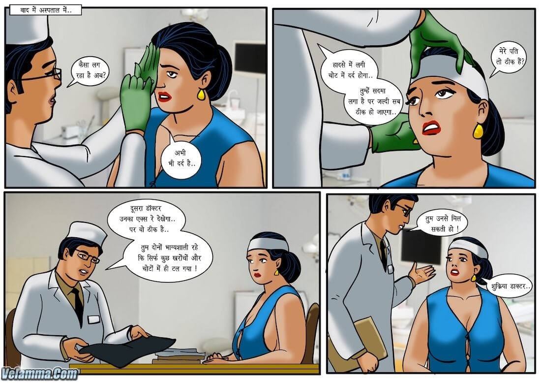 Velamma [Velamma] 35.5 . Velamma - Hindi - Chapter 35 - दुर्घटना [Velamma] – page 8