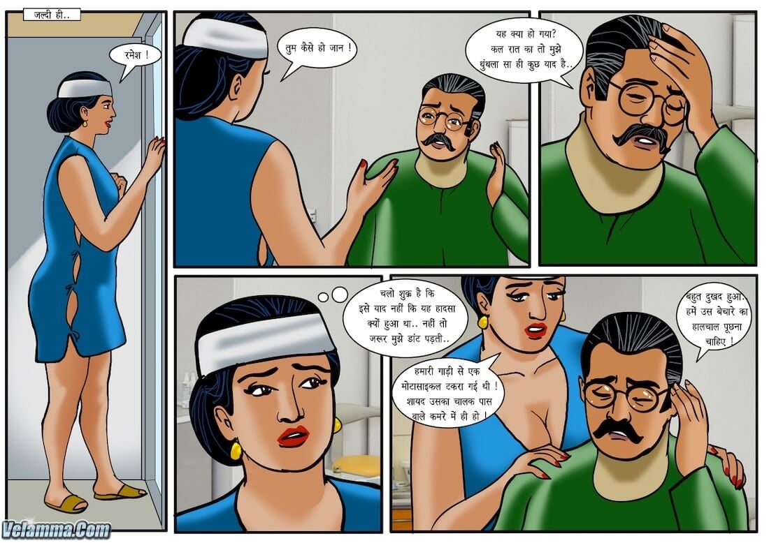 Velamma [Velamma] 35.5 . Velamma - Hindi - Chapter 35 - दुर्घटना [Velamma] – page 9