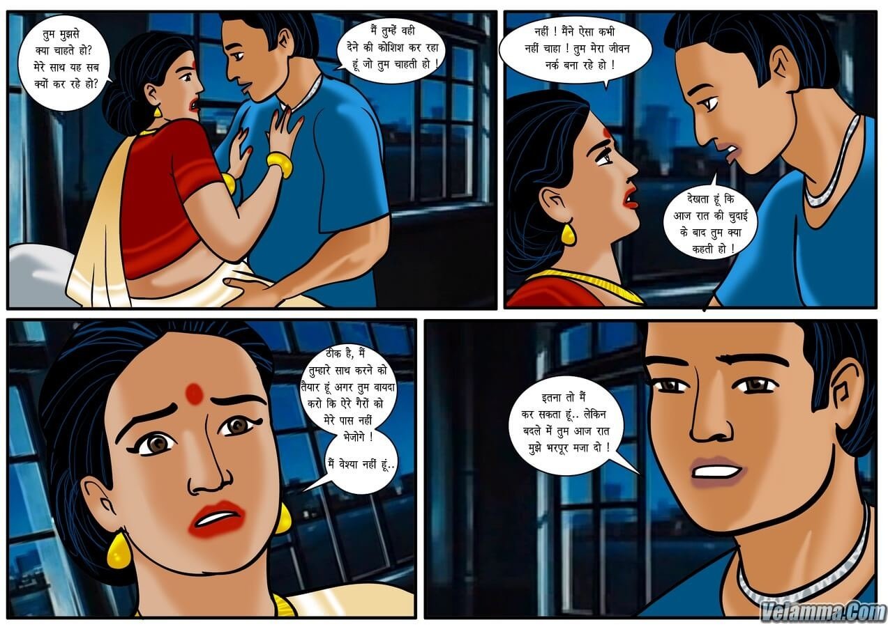 Velamma [Velamma] 17.5 . Velamma - Hindi - Chapter 17 - शिकार [Velamma] – page 10