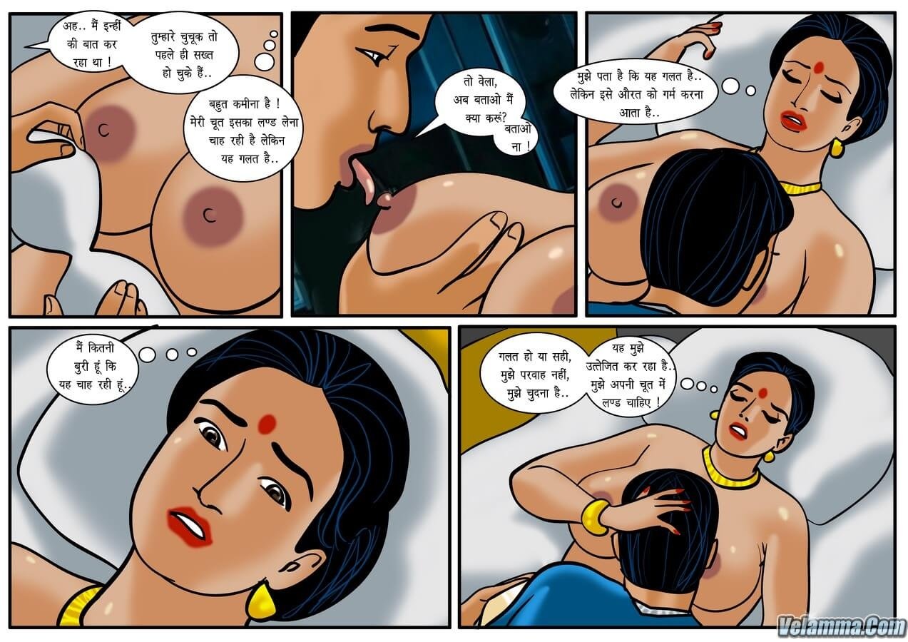 Velamma [Velamma] 17.5 . Velamma - Hindi - Chapter 17 - शिकार [Velamma] – page 15