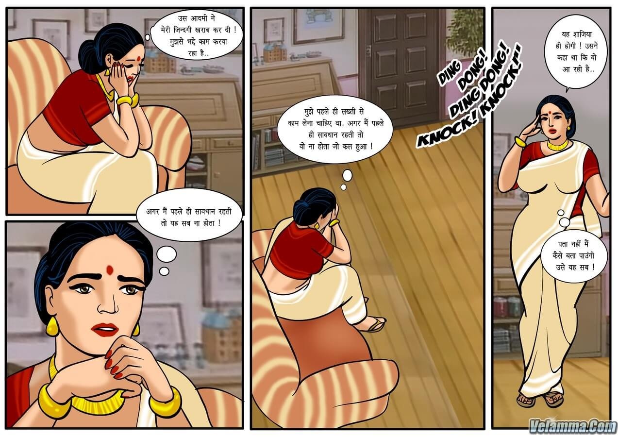 Velamma [Velamma] 17.5 . Velamma - Hindi - Chapter 17 - शिकार [Velamma] – page 2