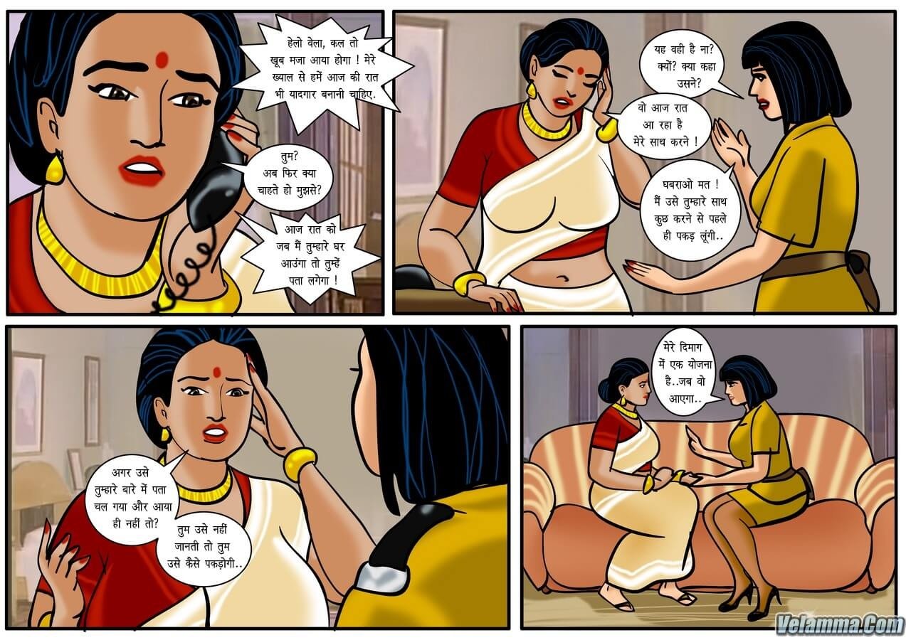Velamma [Velamma] 17.5 . Velamma - Hindi - Chapter 17 - शिकार [Velamma] – page 5
