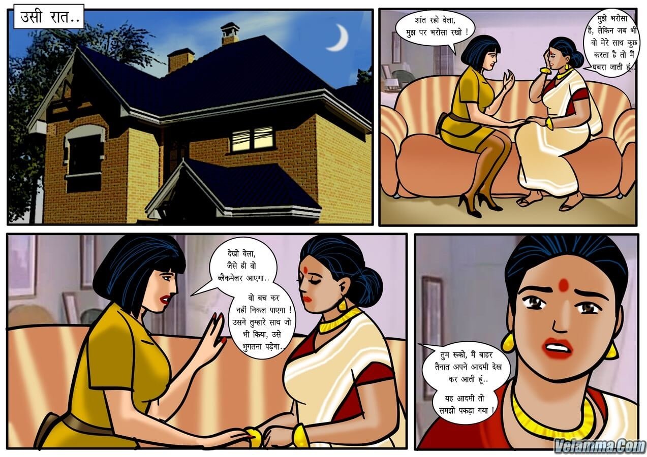 Velamma [Velamma] 17.5 . Velamma - Hindi - Chapter 17 - शिकार [Velamma] – page 6