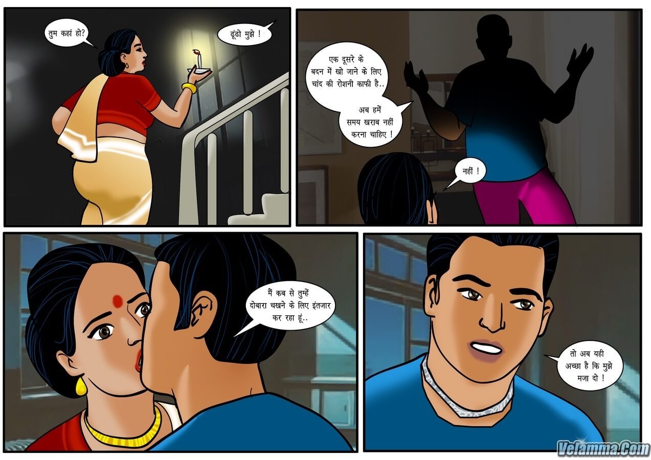 Velamma [Velamma] 17.5 . Velamma - Hindi - Chapter 17 - शिकार [Velamma] – page 9