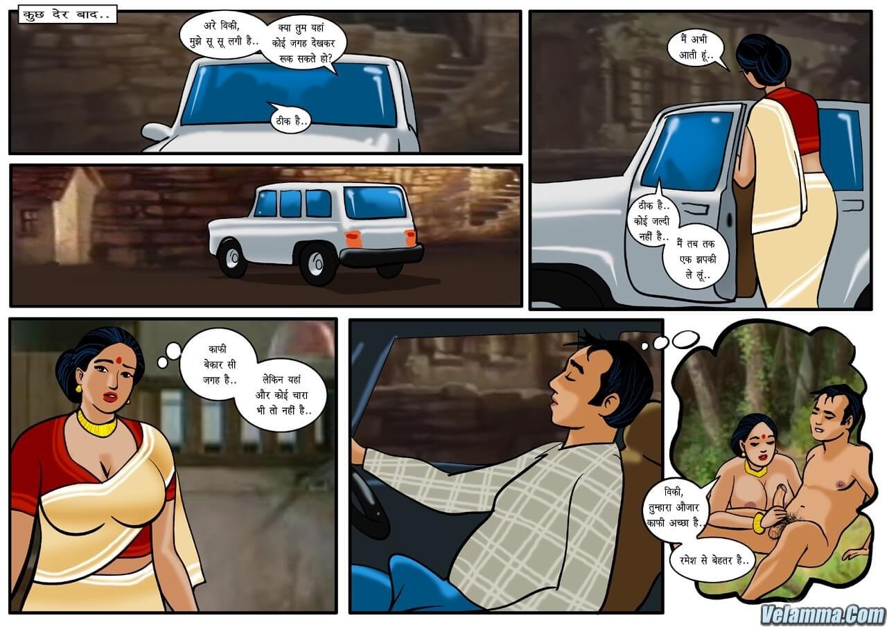 Velamma [Velamma] 13.5 . Velamma - Hindi - Chapter 13 - यात्रा के मध्य में [Velamma] – page 11