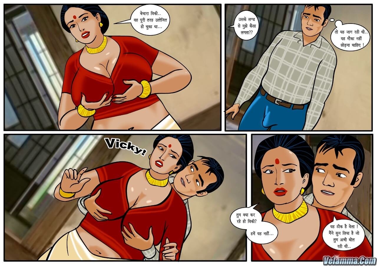 Velamma [Velamma] 13.5 . Velamma - Hindi - Chapter 13 - यात्रा के मध्य में [Velamma] – page 14