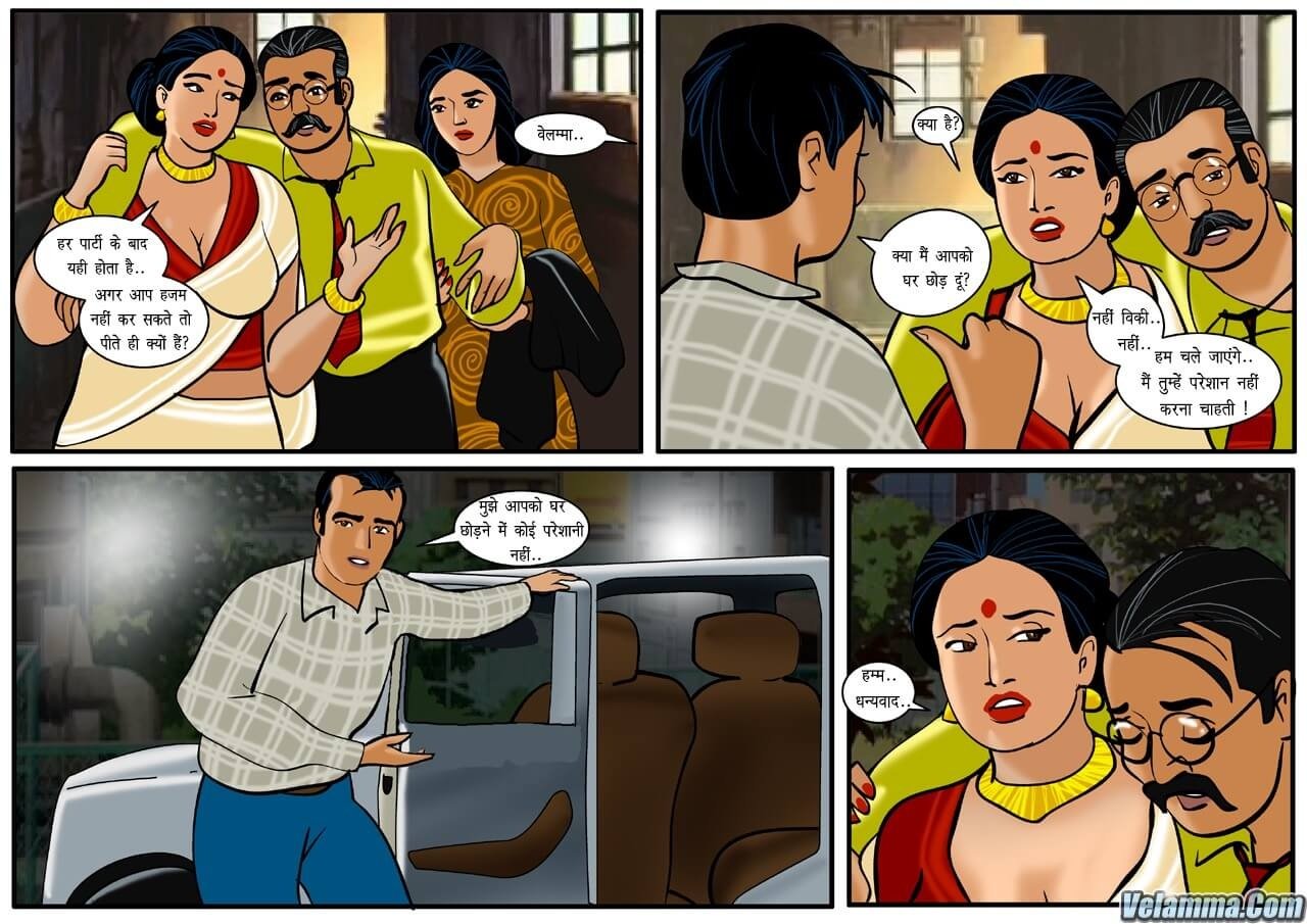 Velamma [Velamma] 13.5 . Velamma - Hindi - Chapter 13 - यात्रा के मध्य में [Velamma] – page 2
