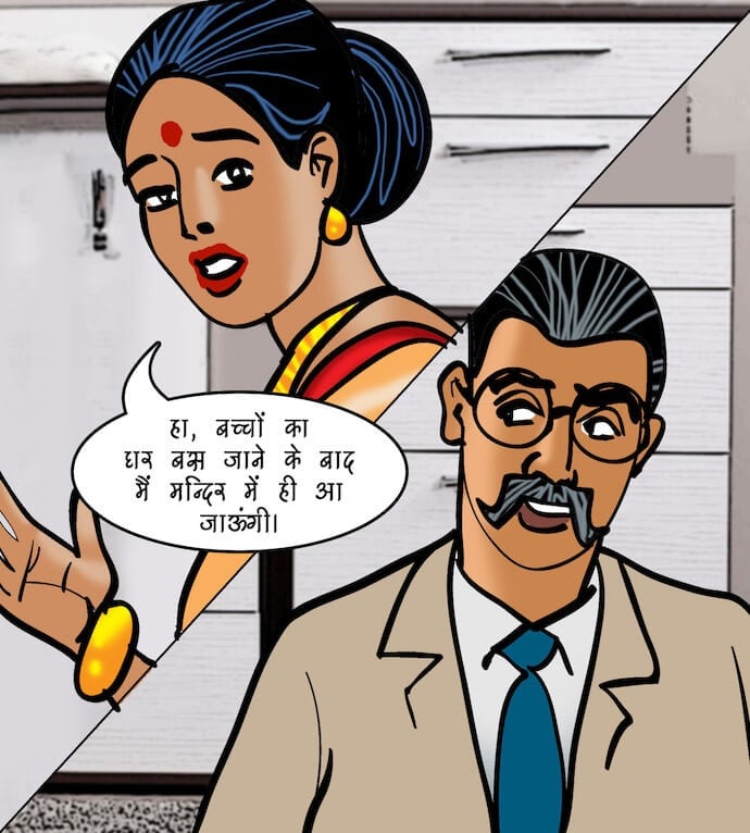 Velamma [Velamma] 95.5 . Velamma - Hindi - Chapter 95 - शादी के लिए बयाना [Velamma] – page 15