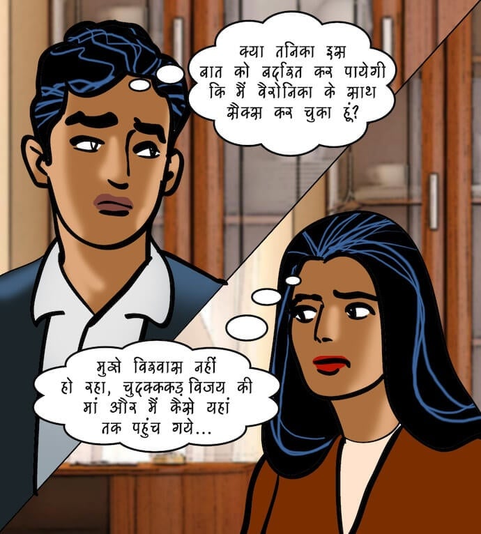 Velamma [Velamma] 95.5 . Velamma - Hindi - Chapter 95 - शादी के लिए बयाना [Velamma] – page 18
