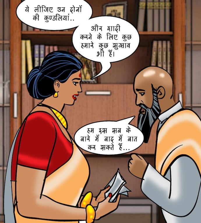 Velamma [Velamma] 95.5 . Velamma - Hindi - Chapter 95 - शादी के लिए बयाना [Velamma] – page 19