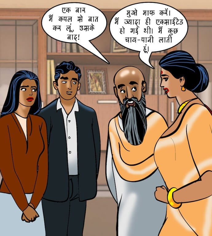 Velamma [Velamma] 95.5 . Velamma - Hindi - Chapter 95 - शादी के लिए बयाना [Velamma] – page 20