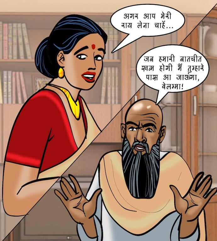 Velamma [Velamma] 95.5 . Velamma - Hindi - Chapter 95 - शादी के लिए बयाना [Velamma] – page 25