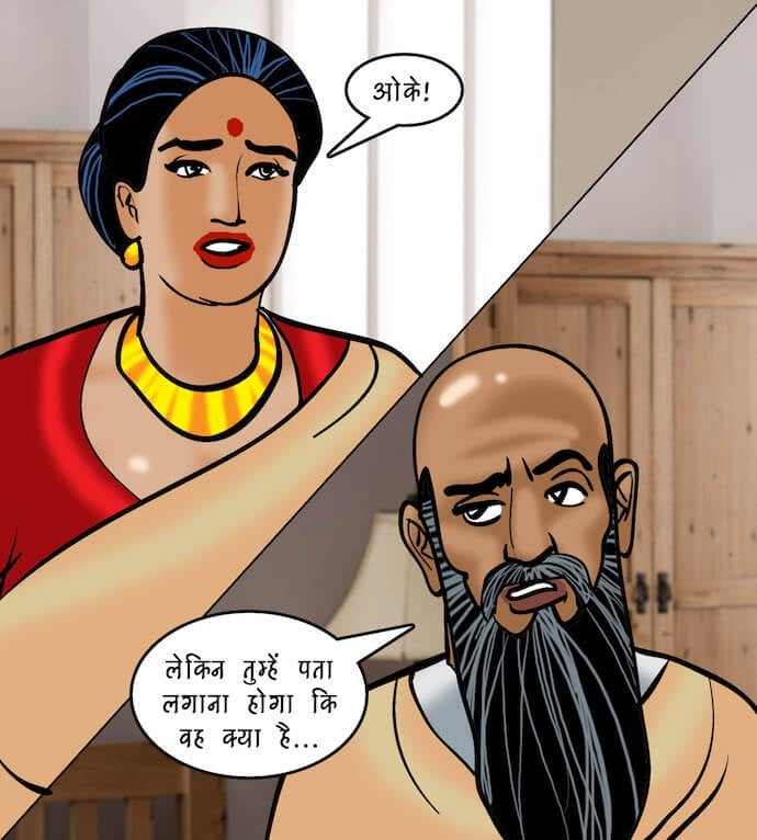 Velamma [Velamma] 95.5 . Velamma - Hindi - Chapter 95 - शादी के लिए बयाना [Velamma] – page 45