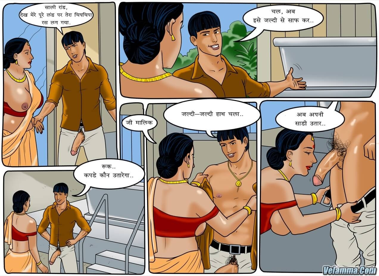 Velamma [Velamma] 51.5 . Velamma - Hindi - Chapter 51 - भारतीय नौकरानी [Velamma] – page 15