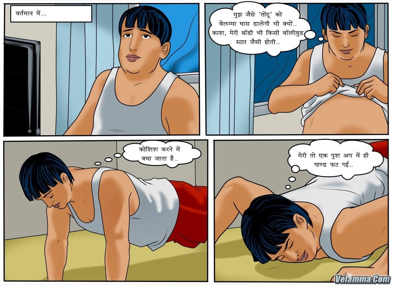 Velamma [Velamma] 51.5 . Velamma - Hindi - Chapter 51 - भारतीय नौकरानी [Velamma] – page 5