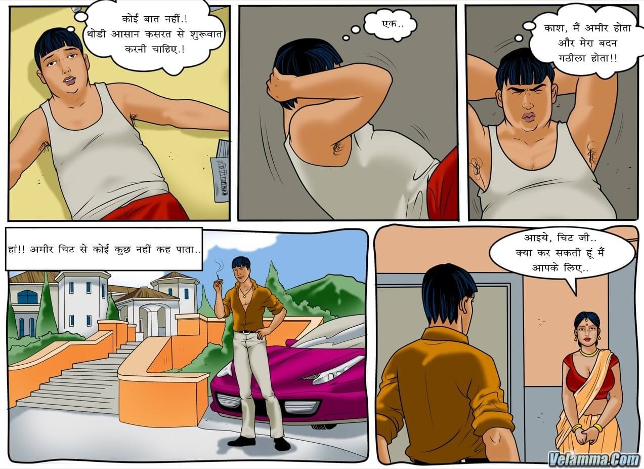 Velamma [Velamma] 51.5 . Velamma - Hindi - Chapter 51 - भारतीय नौकरानी [Velamma] – page 6