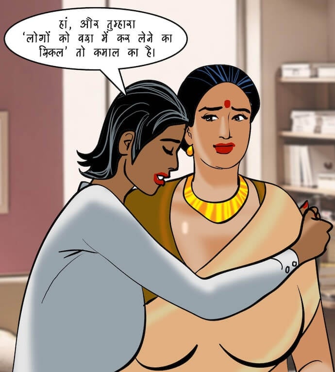 Velamma [Velamma] 88.5 . Velamma - Hindi - Chapter 88 - रोमांचक खेल [Velamma] – page 17