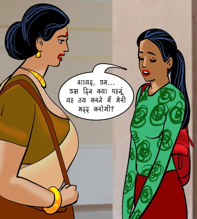 Velamma [Velamma] 88.5 . Velamma - Hindi - Chapter 88 - रोमांचक खेल [Velamma] – page 38