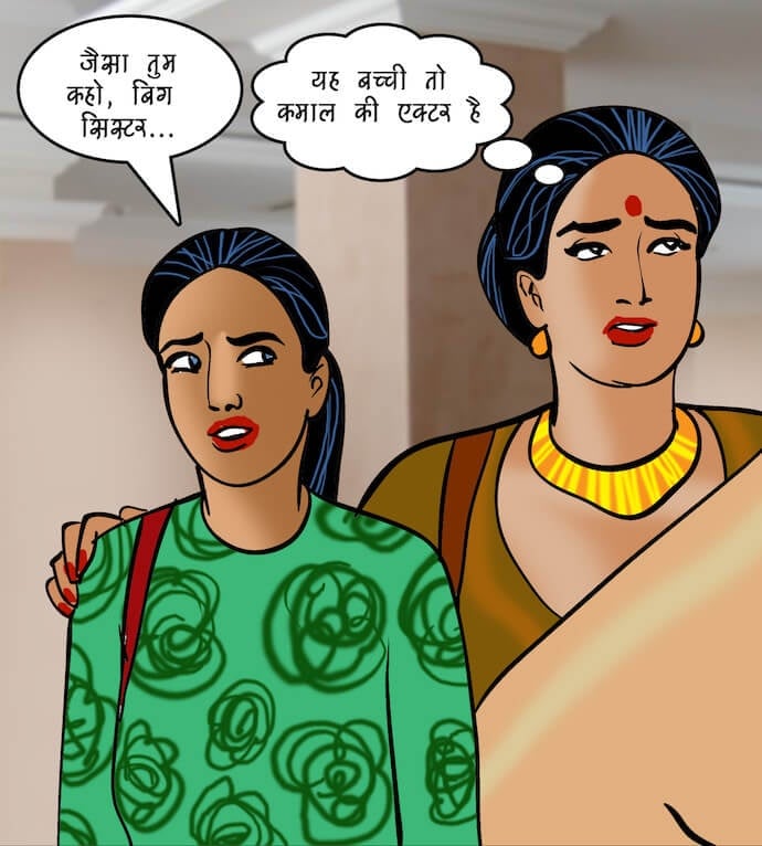Velamma [Velamma] 88.5 . Velamma - Hindi - Chapter 88 - रोमांचक खेल [Velamma] – page 45