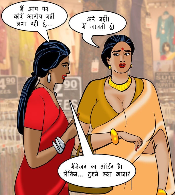 Velamma [Velamma] 88.5 . Velamma - Hindi - Chapter 88 - रोमांचक खेल [Velamma] – page 55