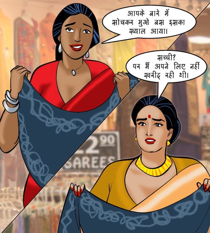 Velamma [Velamma] 88.5 . Velamma - Hindi - Chapter 88 - रोमांचक खेल [Velamma] – page 57