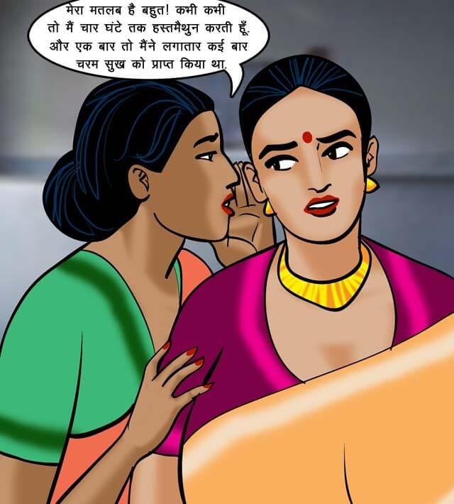 Velamma [Velamma] 68.5 . Velamma - Hindi - Chapter 68 - ट्रेन में चुदाई [Velamma] – page 22