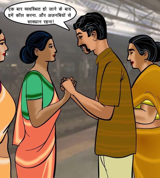Velamma [Velamma] 68.5 . Velamma - Hindi - Chapter 68 - ट्रेन में चुदाई [Velamma] – page 4