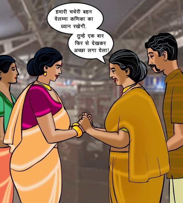 Velamma [Velamma] 68.5 . Velamma - Hindi - Chapter 68 - ट्रेन में चुदाई [Velamma] – page 5