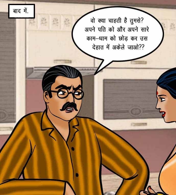Velamma [Velamma] 60.5 . Velamma - Hindi - Chapter 60 - गॉडमदर का गाँव [Velamma] – page 14